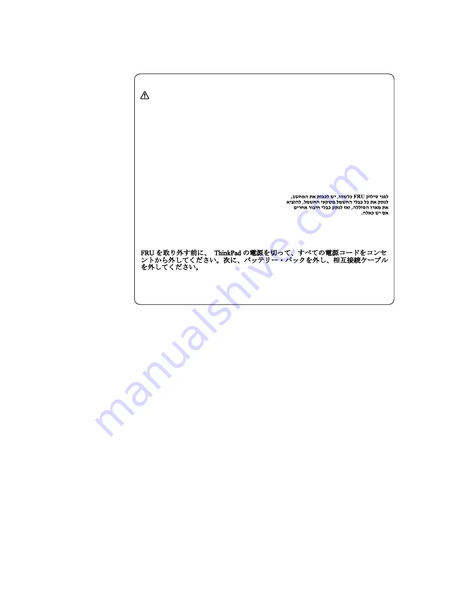 Lenovo 10372JU Hardware Maintenance Manual Download Page 17