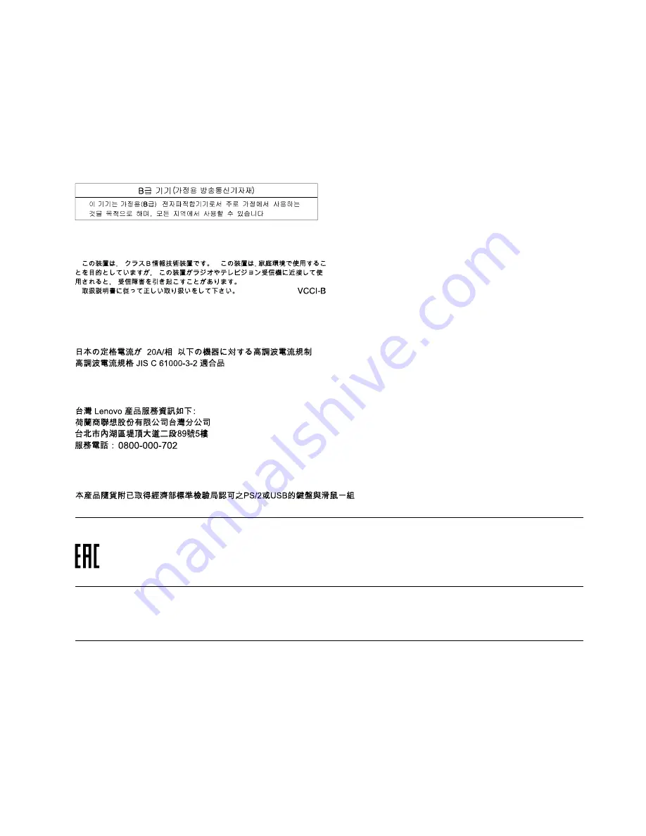 Lenovo 10AS User Manual Download Page 131