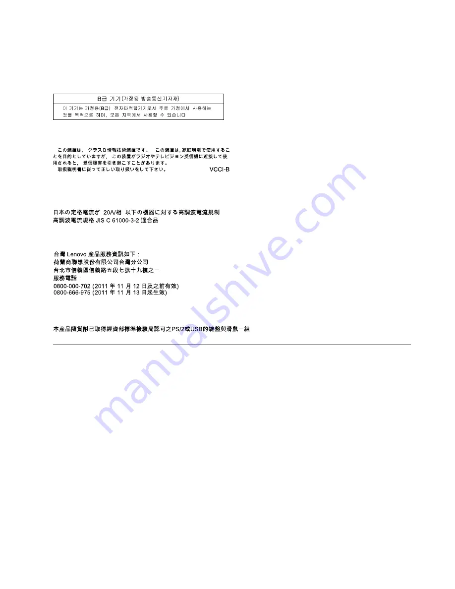 Lenovo 1761E4U User Manual Download Page 91