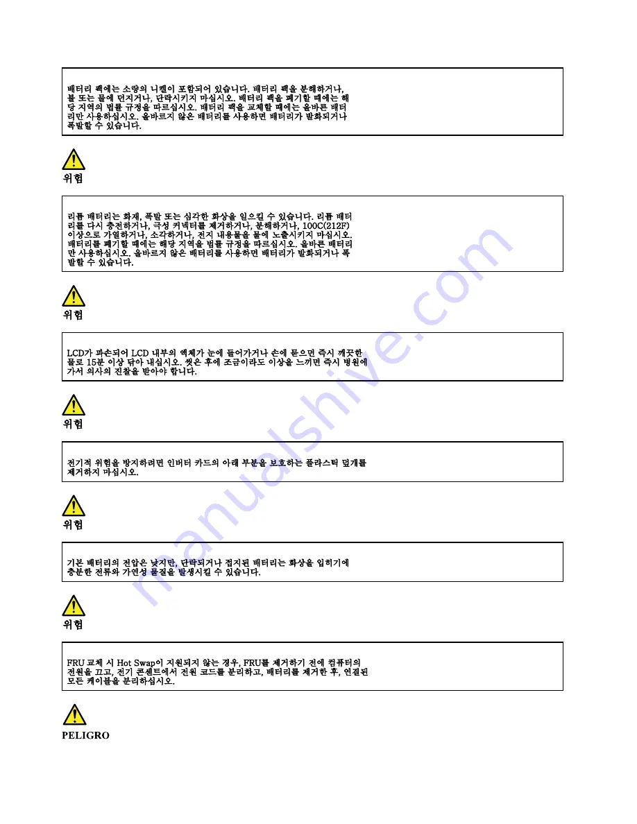 Lenovo 20VX Hardware Maintenance Manual Download Page 22