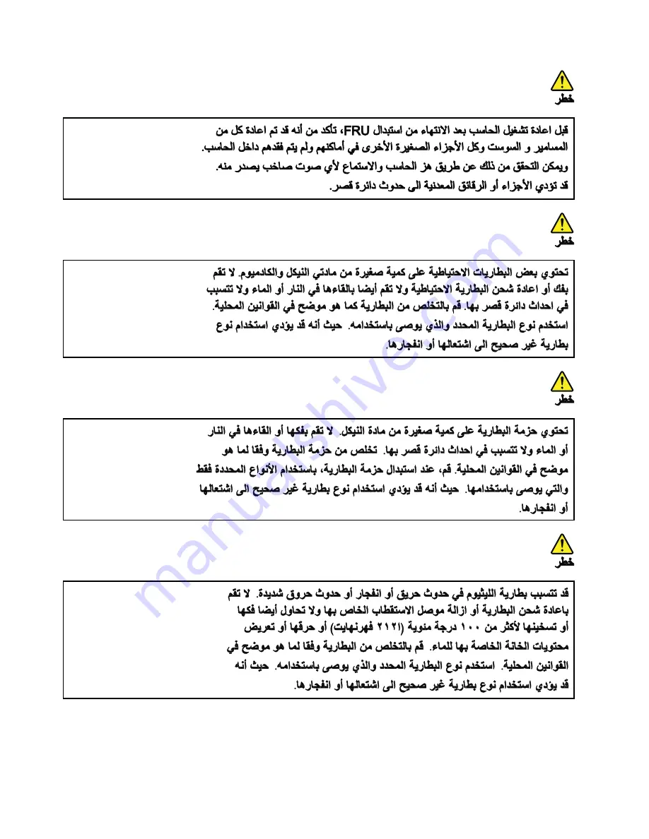 Lenovo 2516ADU Hardware Maintenance Manual Download Page 18