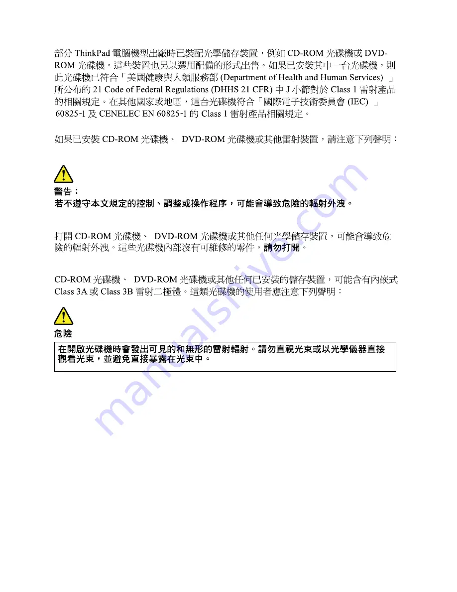 Lenovo 2516ADU Hardware Maintenance Manual Download Page 45