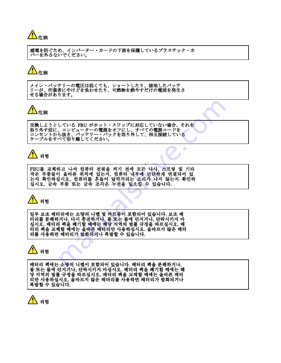 Lenovo 27523KU Hardware Maintenance Manual Download Page 20