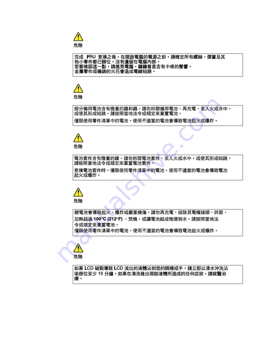 Lenovo 28762JU Скачать руководство пользователя страница 34