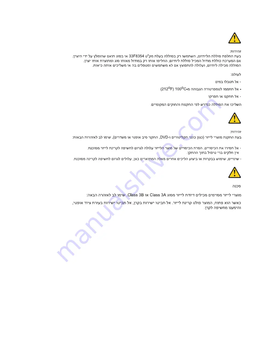 Lenovo 3000 7812 Hardware Maintenance Manual Download Page 34