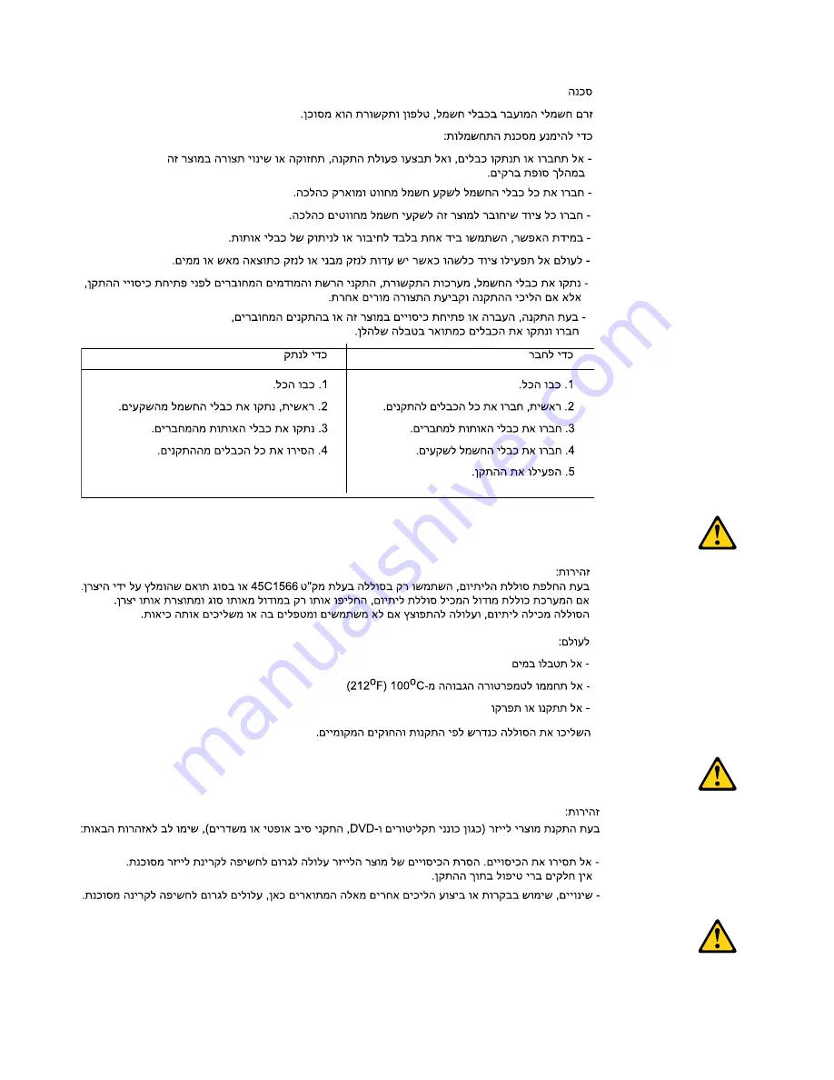 Lenovo 30BA Hardware Maintenance Manual Download Page 26