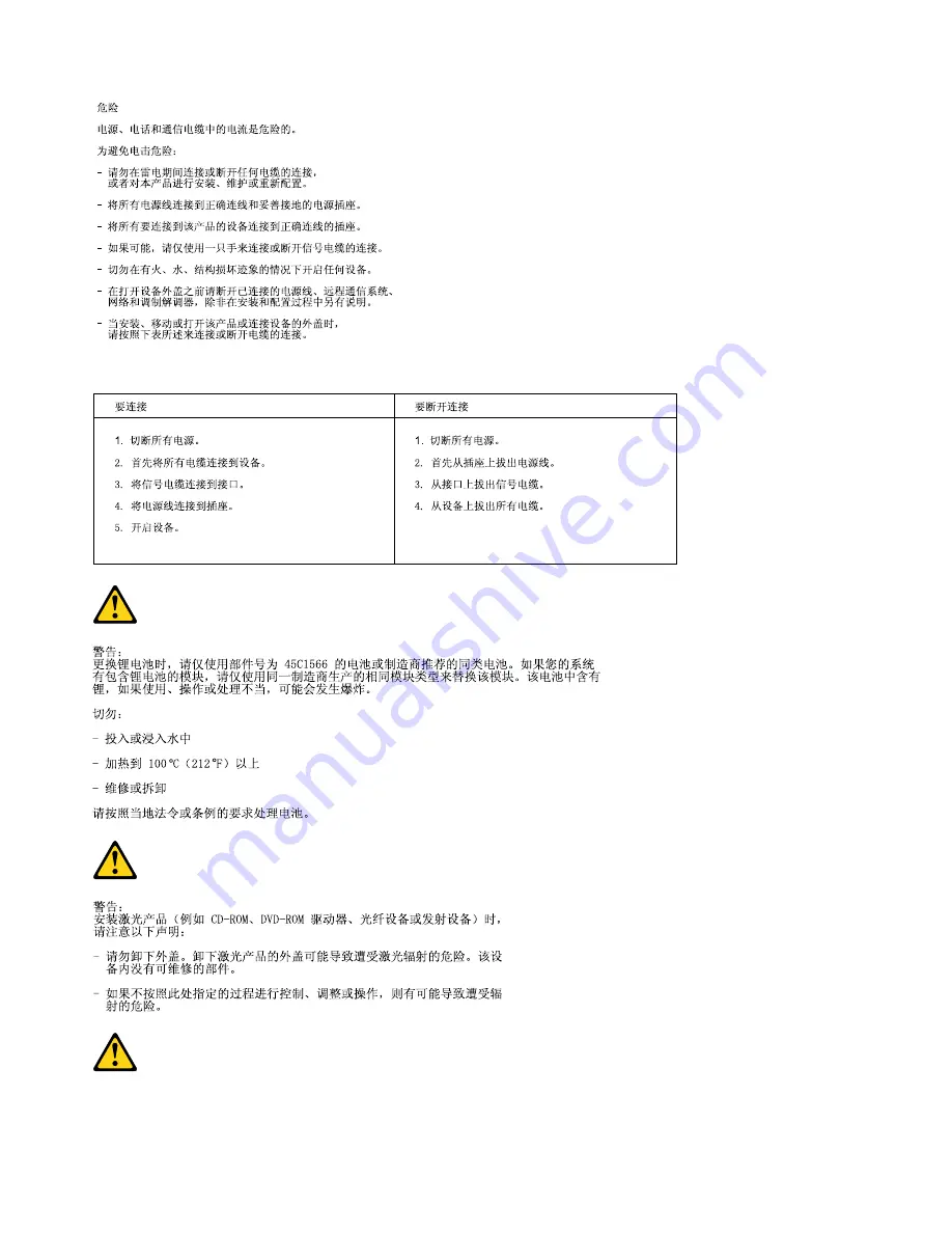 Lenovo 30CY Hardware Maintenance Manual Download Page 20