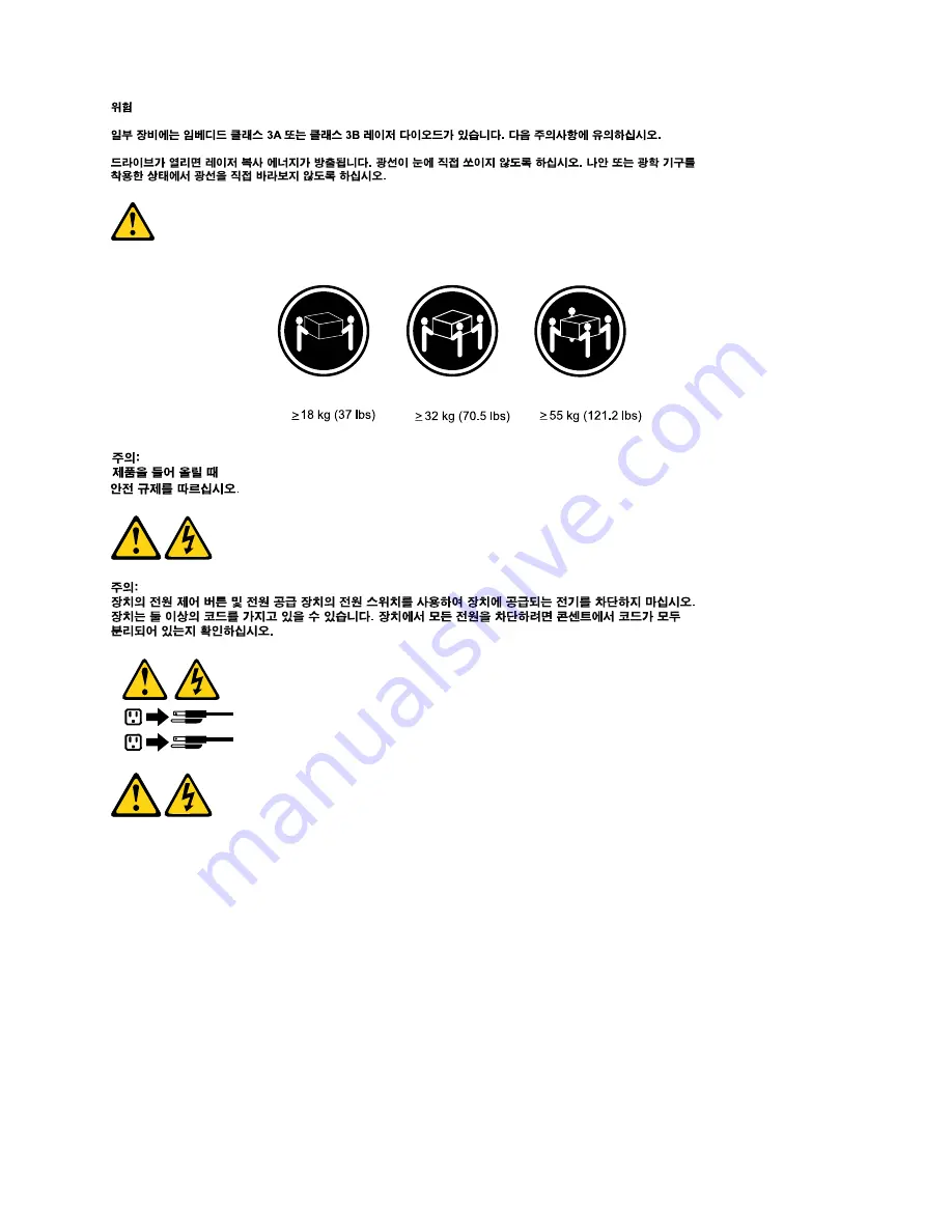 Lenovo 30CY Hardware Maintenance Manual Download Page 33