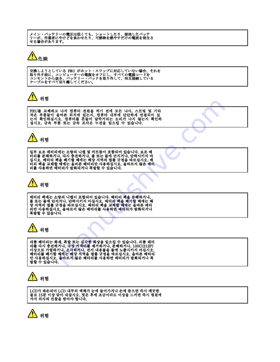 Lenovo 350828U Hardware Maintenance Manual Download Page 20