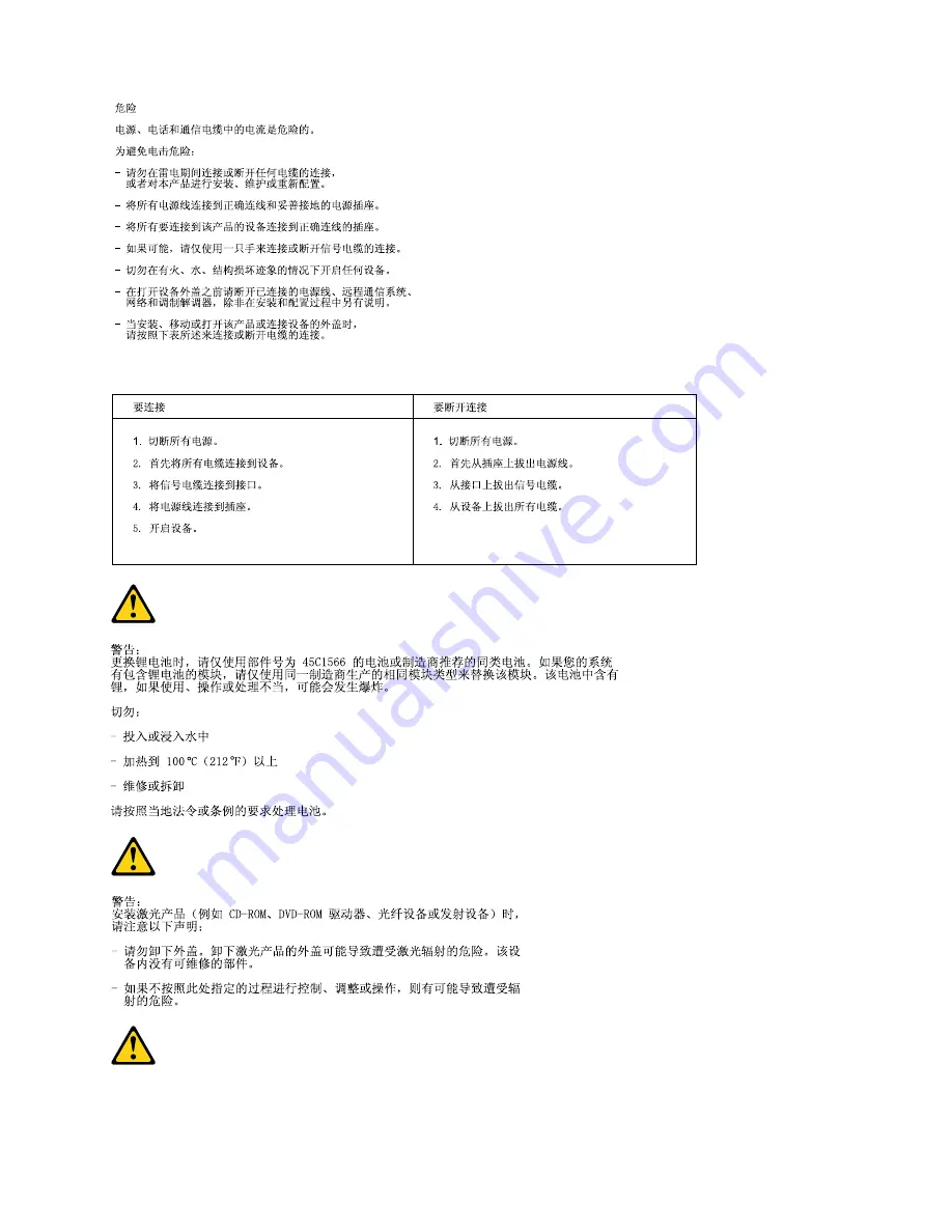 Lenovo 3699 Hardware Maintenance Manual Download Page 19