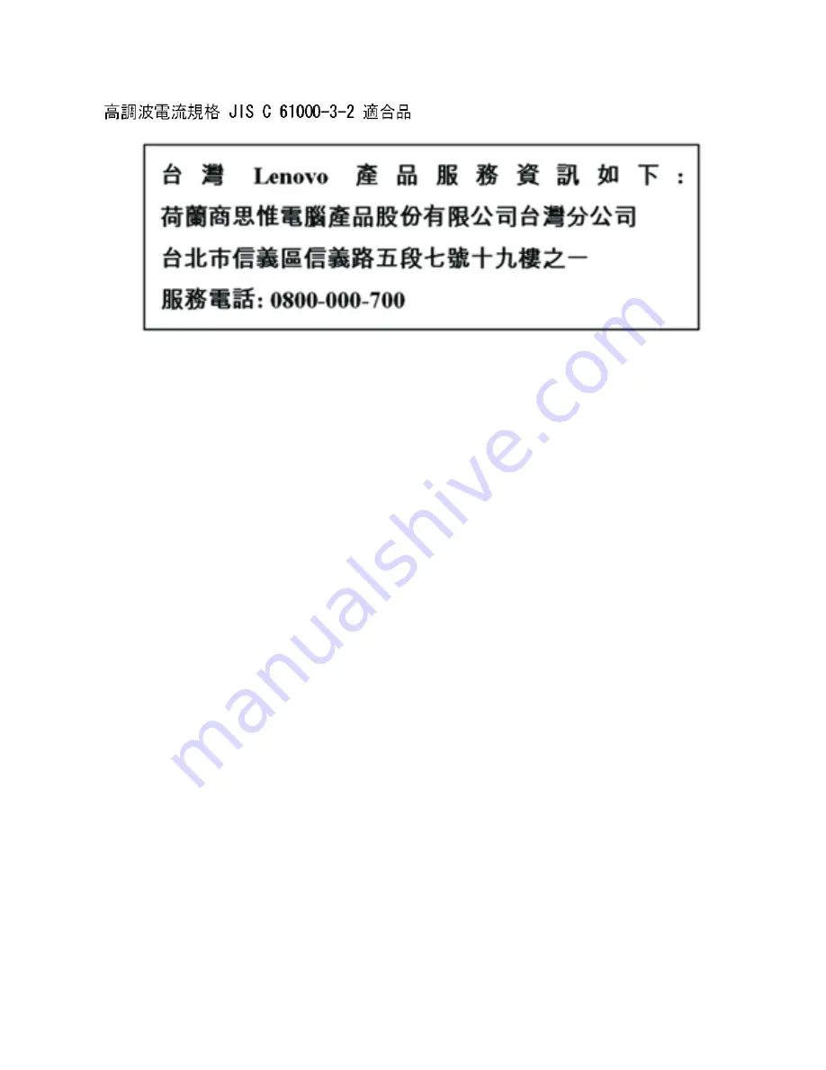 Lenovo 41N5631 User Manual Download Page 65