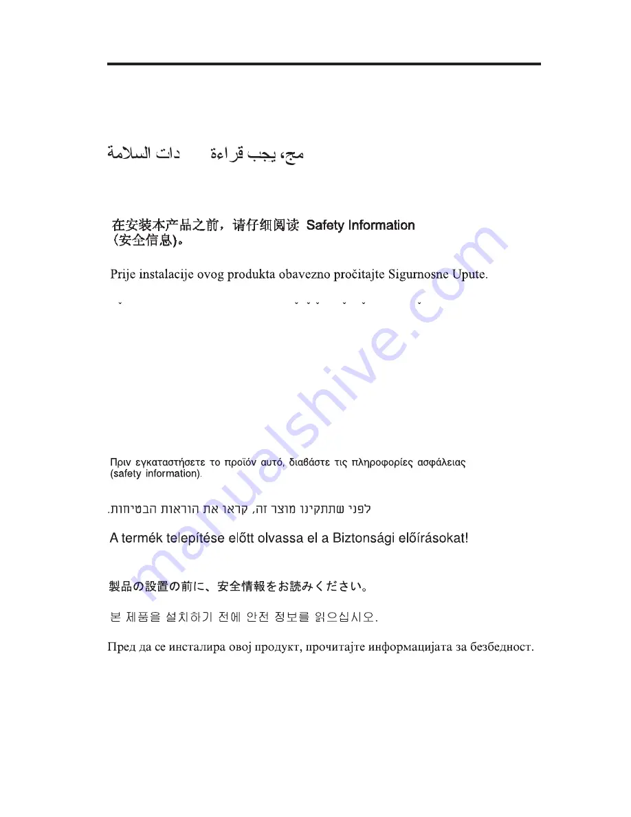 Lenovo 43N3417 - 256 GB Hard Drive User Manual Download Page 5