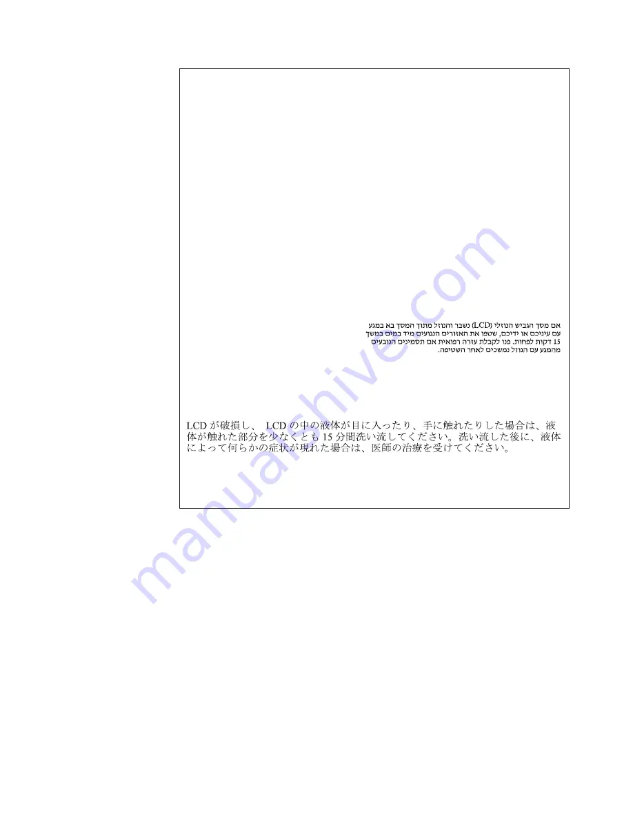 Lenovo 646066U - ThinkPad T61 6460 Hardware Maintenance Manual Download Page 17