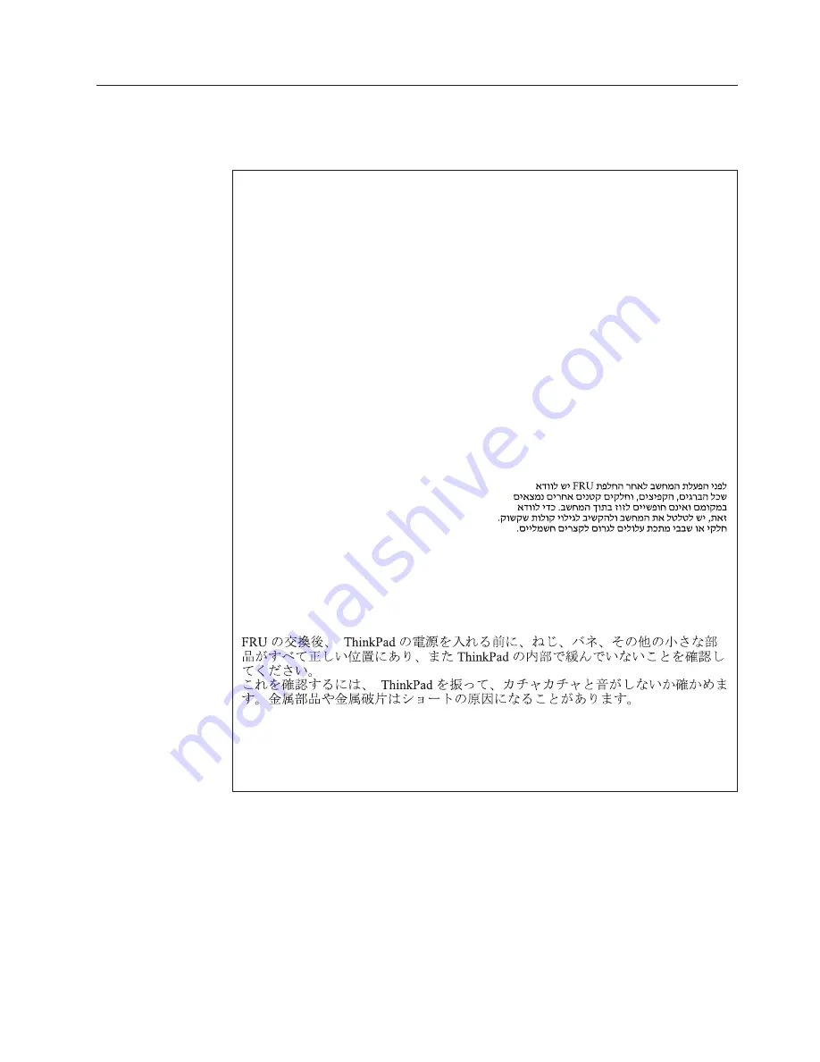 Lenovo 64771TU Hardware Maintenance Manual Download Page 15