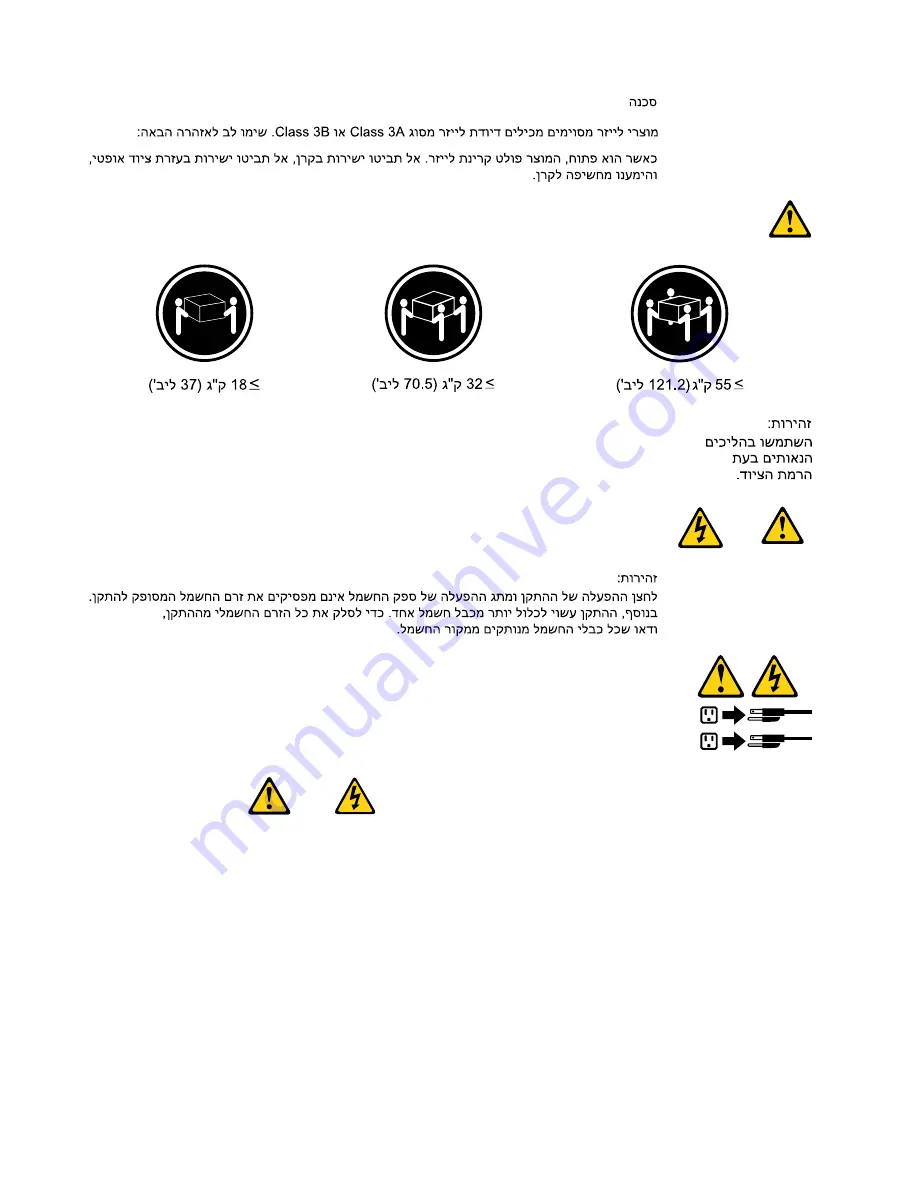 Lenovo 7099U1U Hardware Maintenance Manual Download Page 28