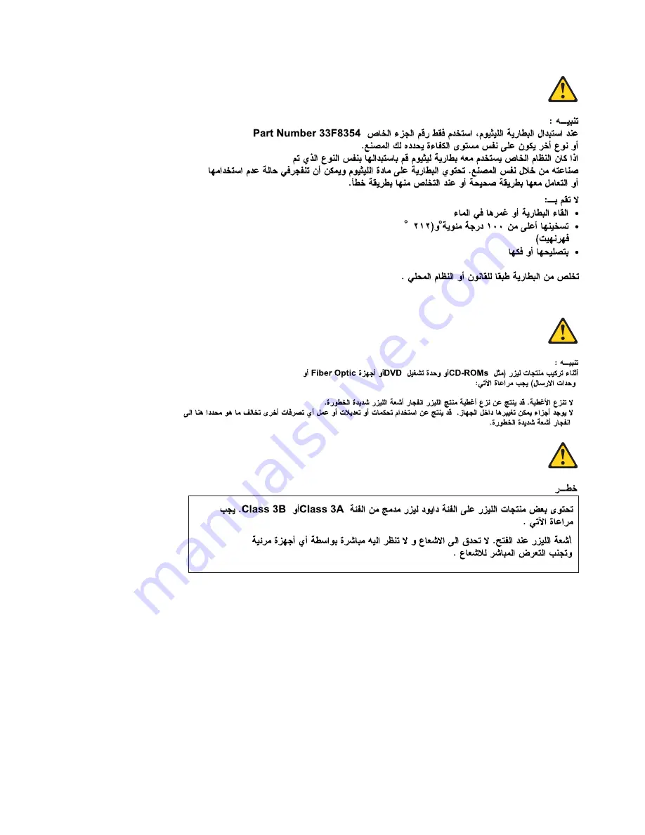 Lenovo 8013 Hardware Maintenance Manual Download Page 17