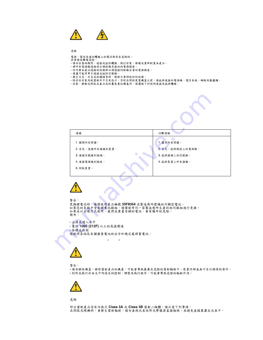 Lenovo 8013 Hardware Maintenance Manual Download Page 24