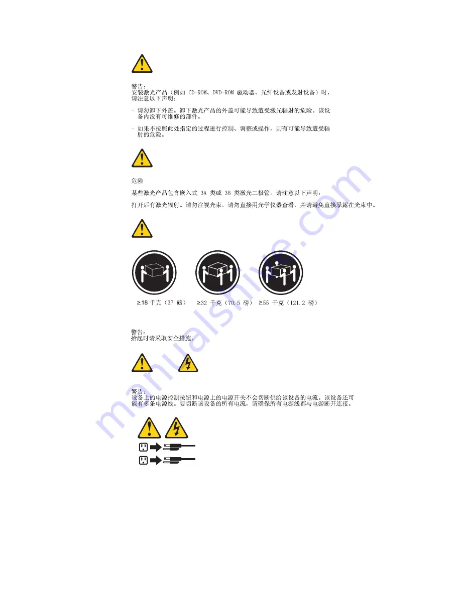 Lenovo 8141 Hardware Maintenance Manual Download Page 25