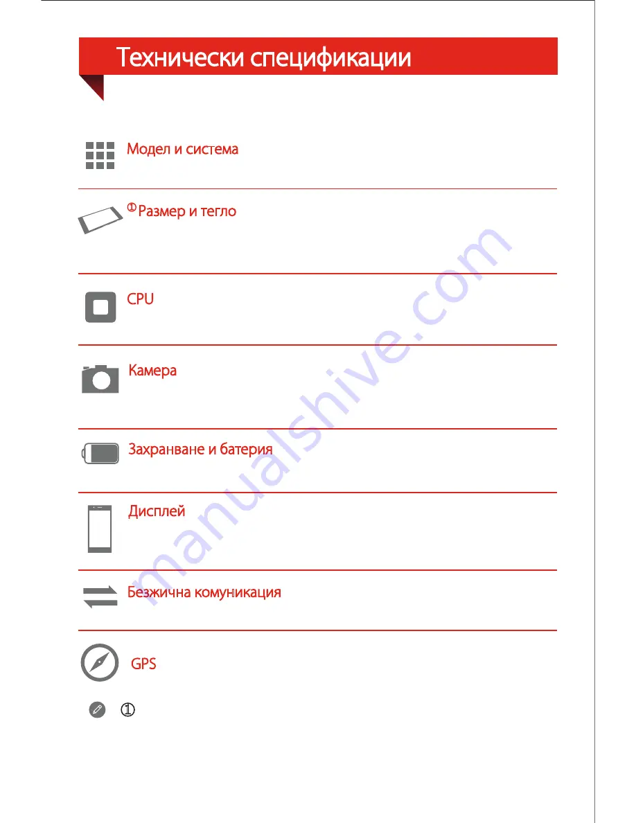 Lenovo A859 Quick Start Manual Download Page 23