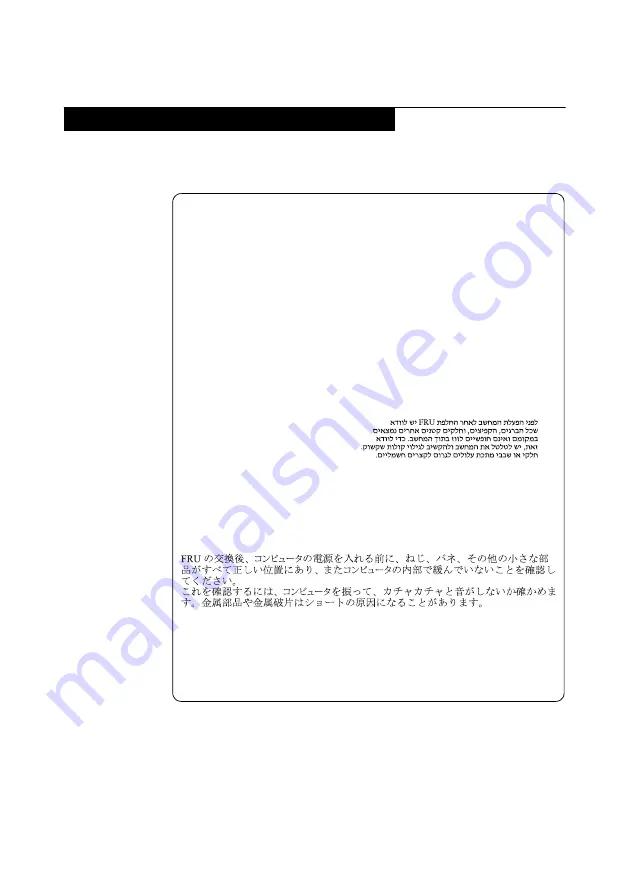 Lenovo B575 Hardware Maintenance Manual Download Page 11