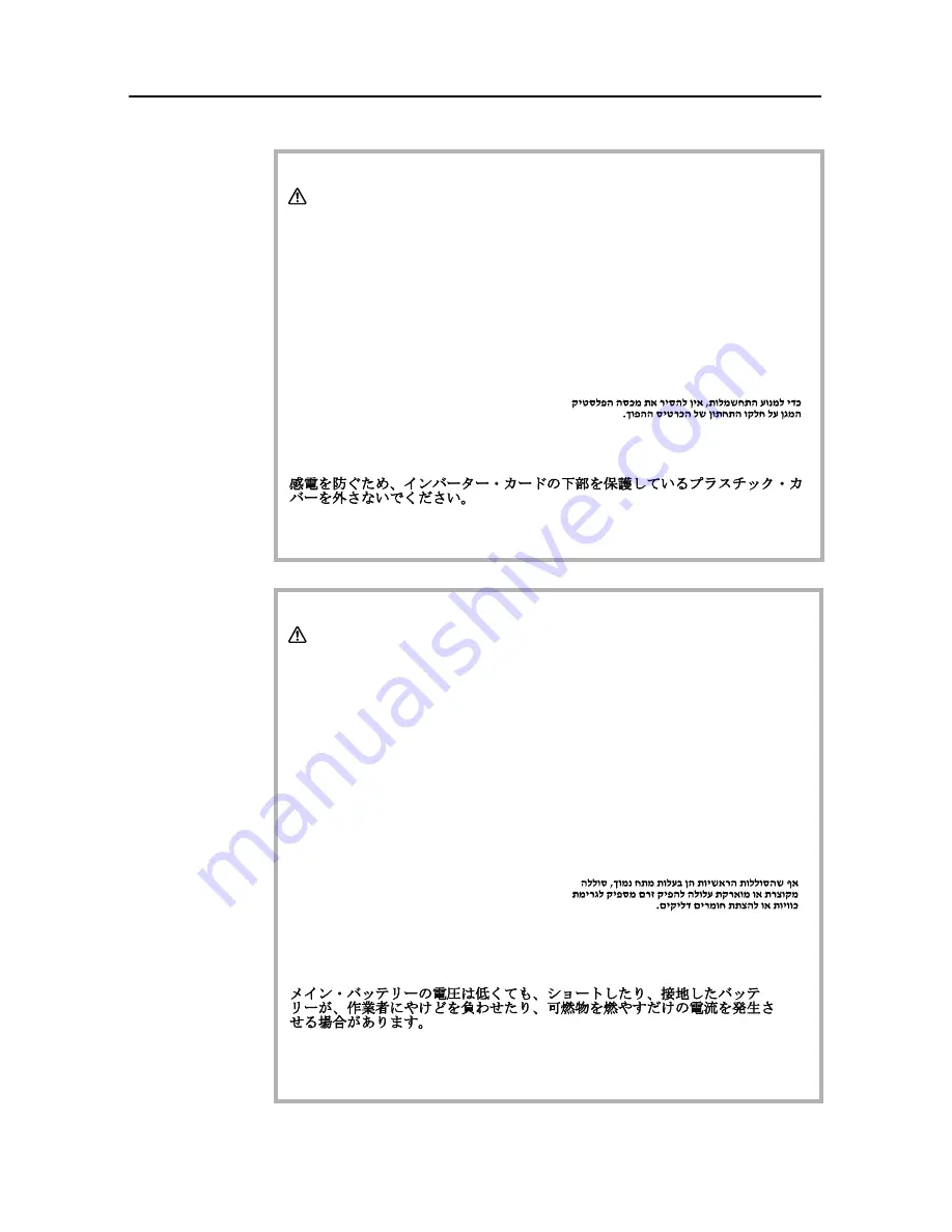 Lenovo IDEAPAD S100 Hardware Maintenance Manual Download Page 14