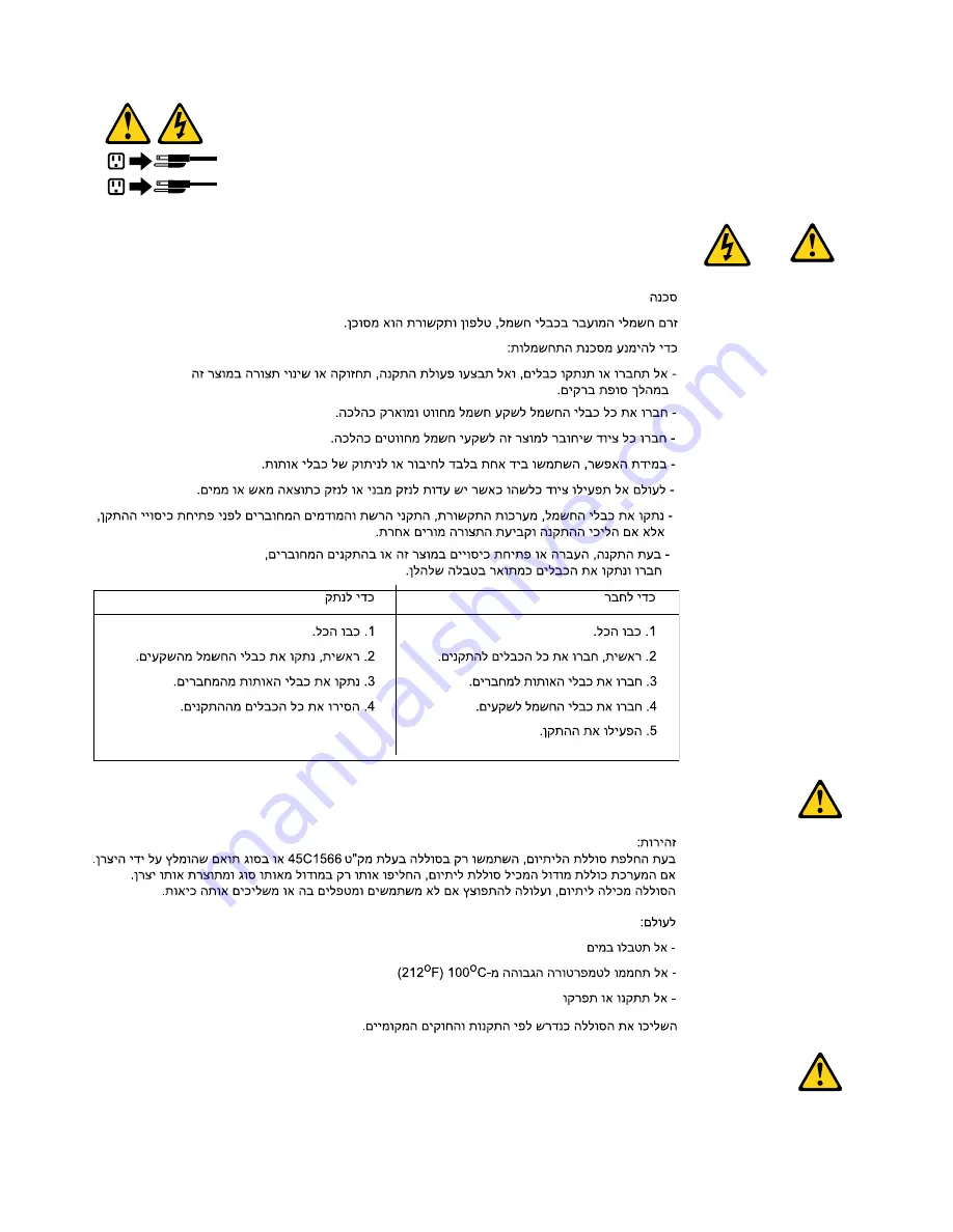 Lenovo IdeaPad S310 Hardware Maintenance Manual Download Page 26