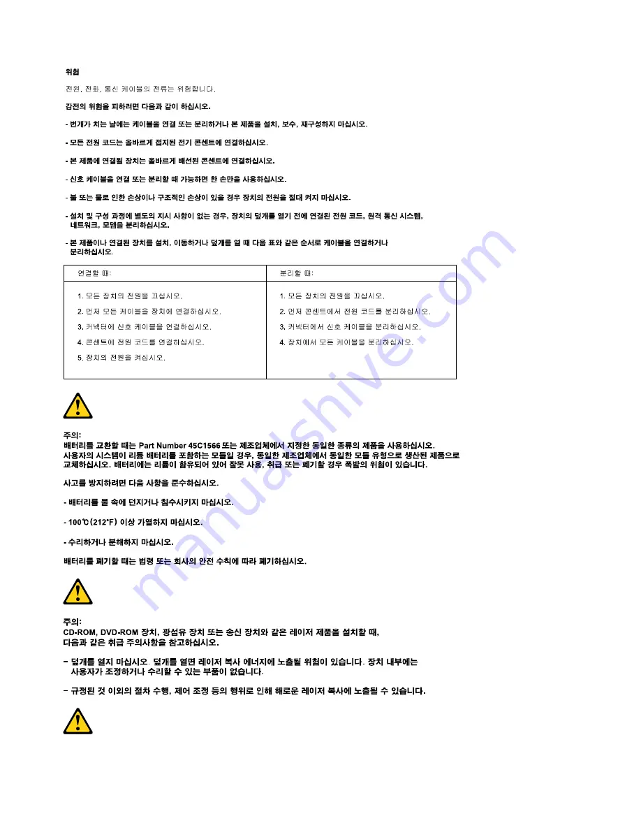 Lenovo IdeaPad S310 Hardware Maintenance Manual Download Page 30