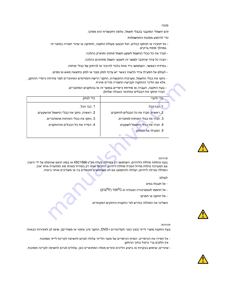 Lenovo Legion Tower 5i Hardware Maintenance Manual Download Page 25