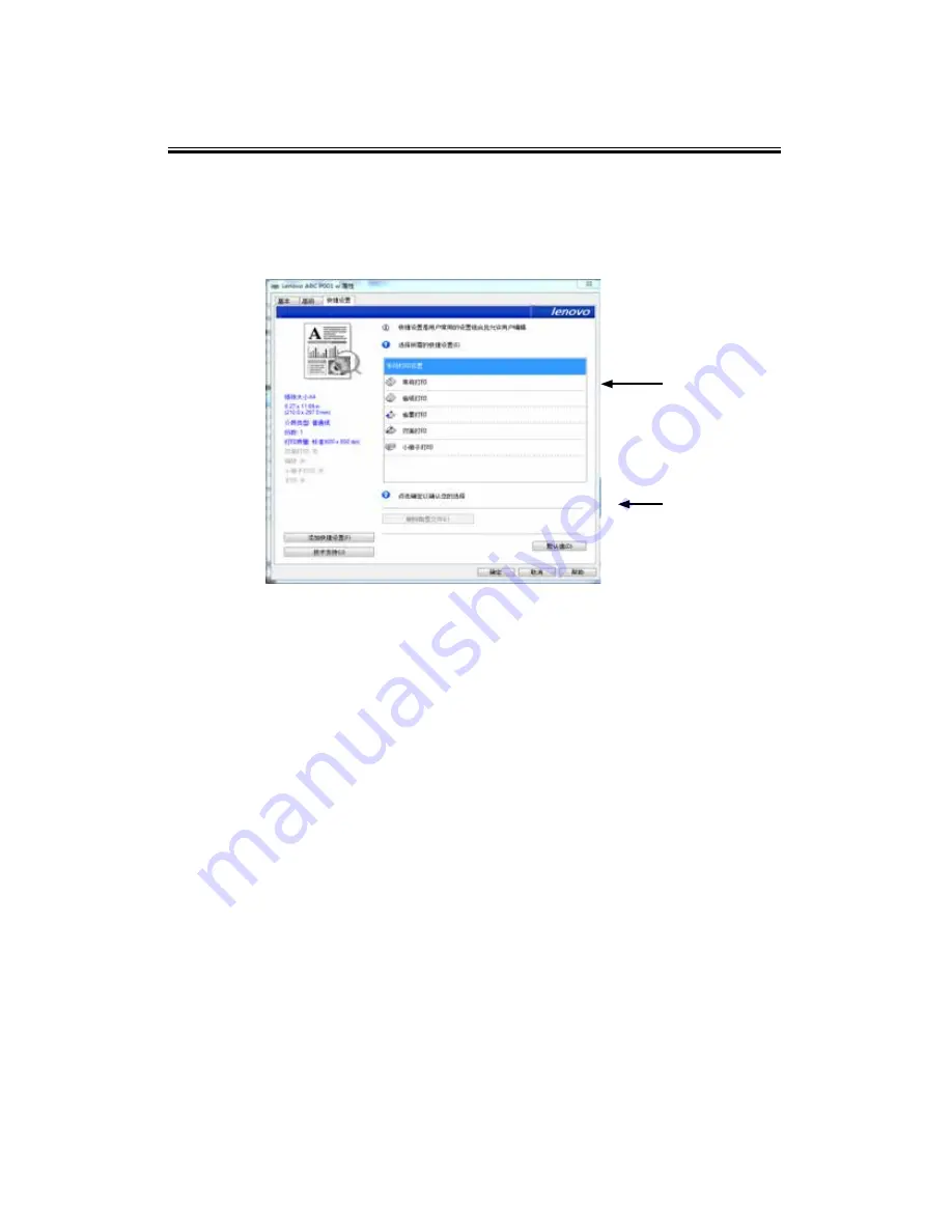 Lenovo M7208 User Manual Download Page 59