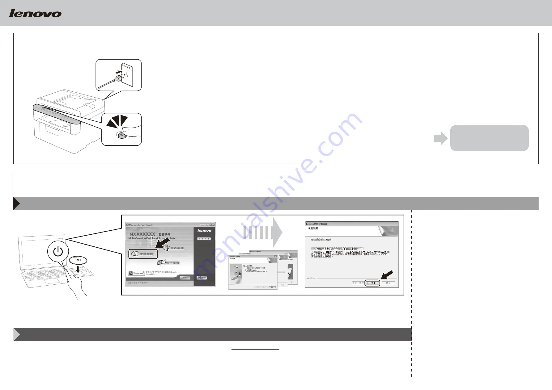 Lenovo M7255F Скачать руководство пользователя страница 2