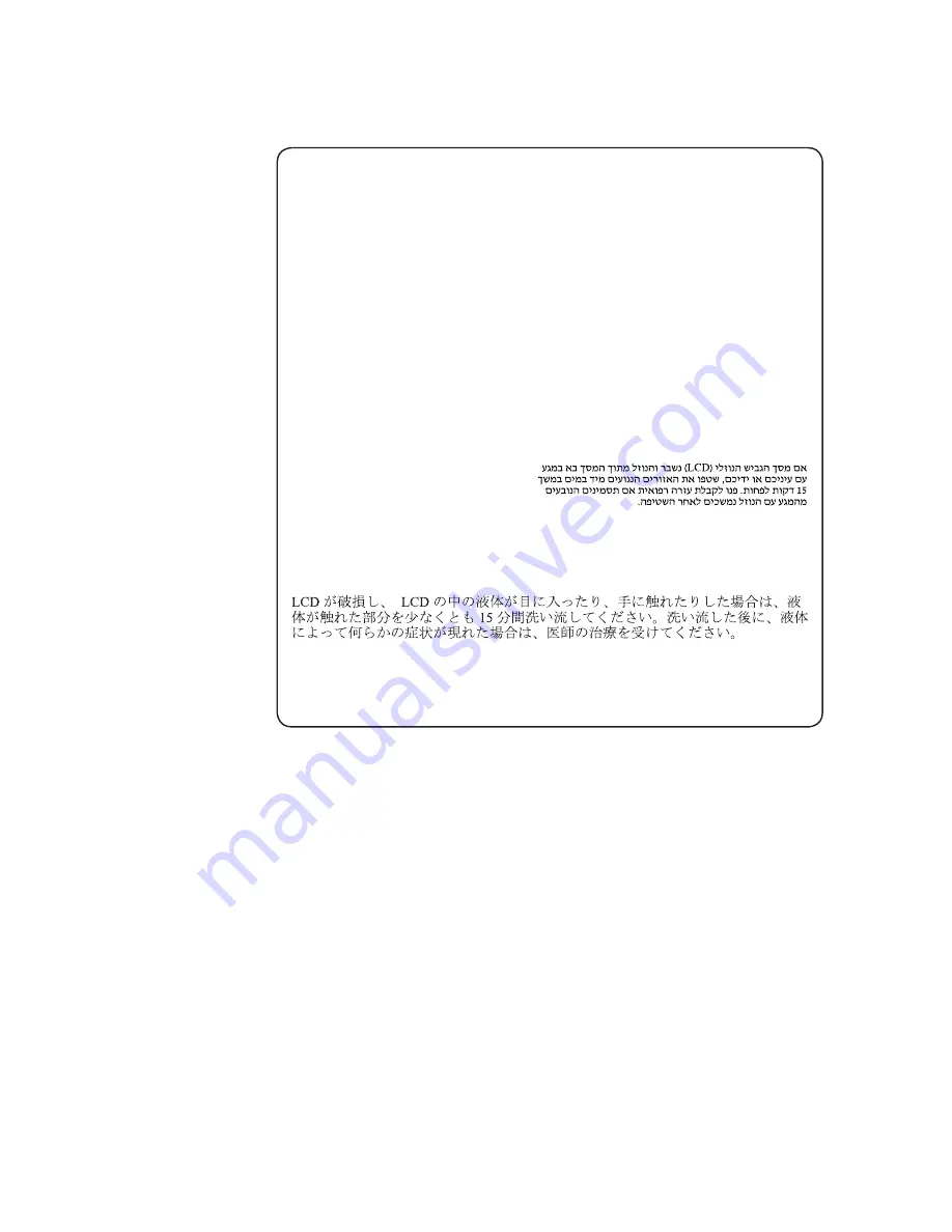 Lenovo MIIX 3-1030 Hardware Maintenance Manual Download Page 15