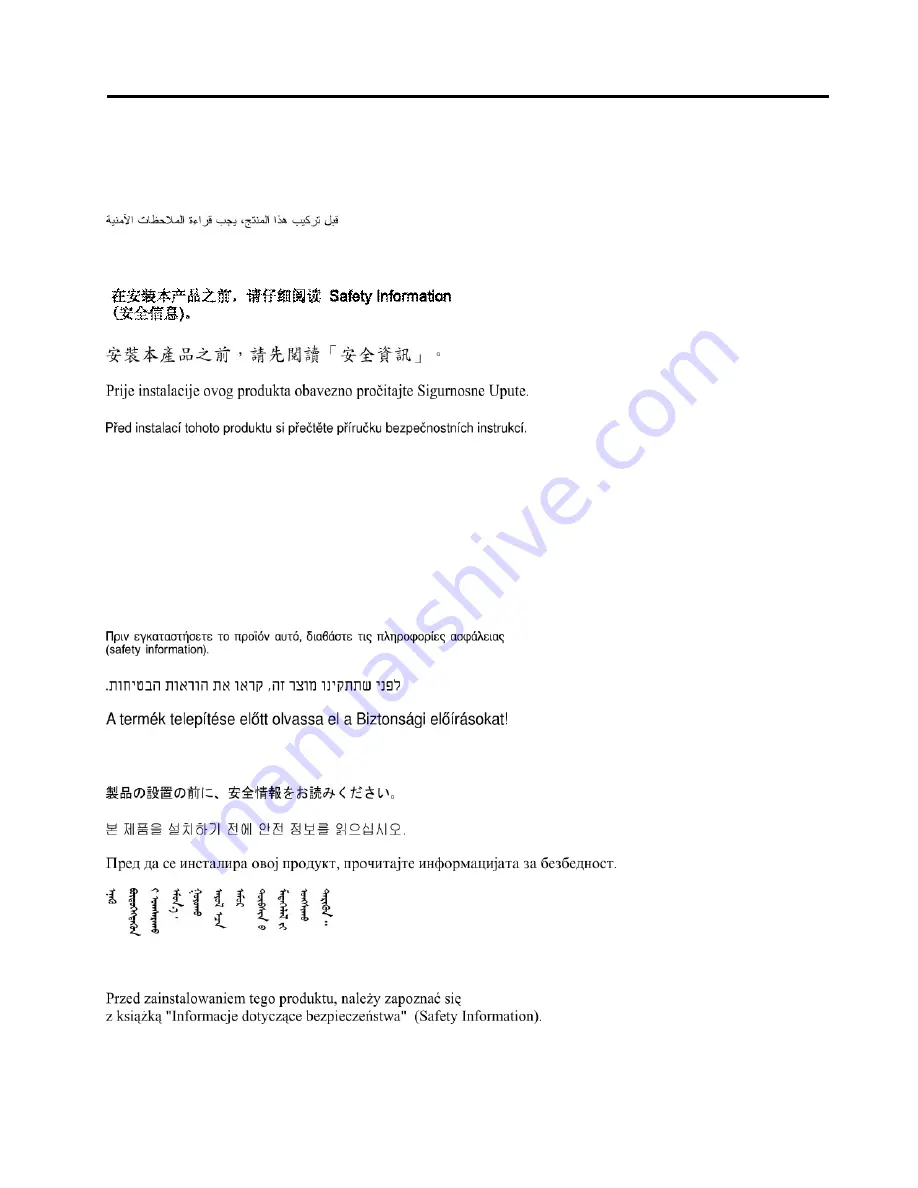 Lenovo NeXtScale nx360 M5 Installation And Service Manual Download Page 7