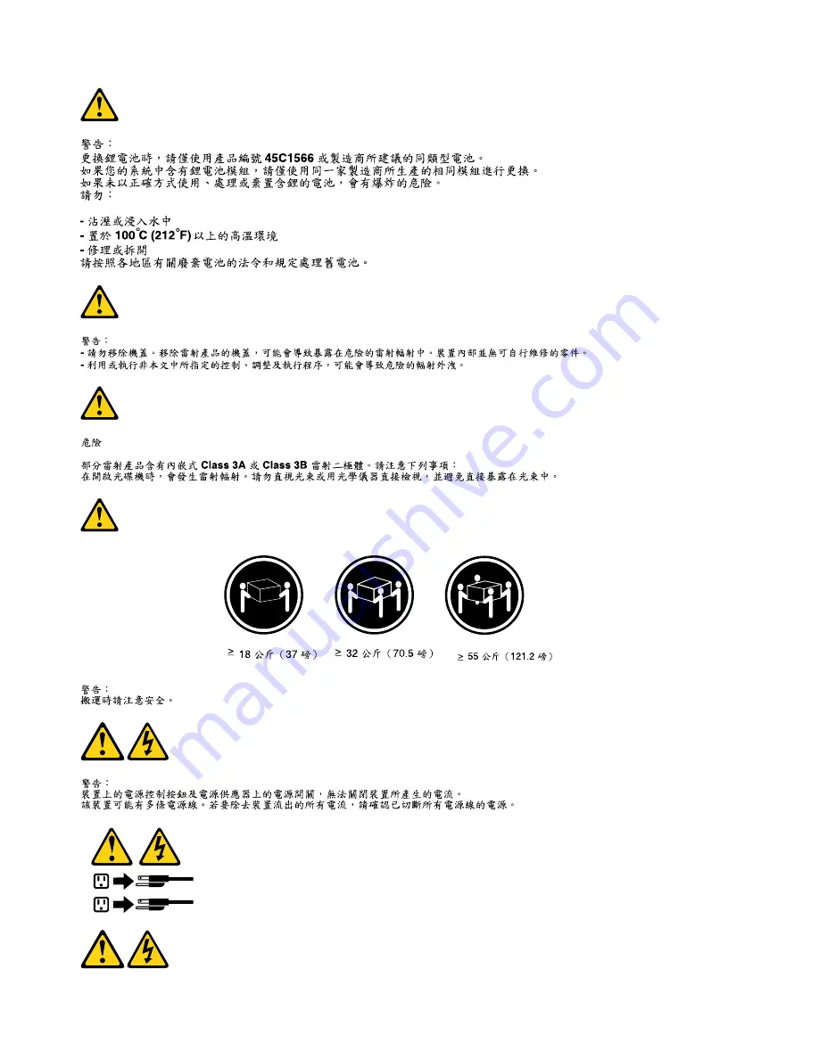 Lenovo S510 Hardware Maintenance Manual Download Page 20