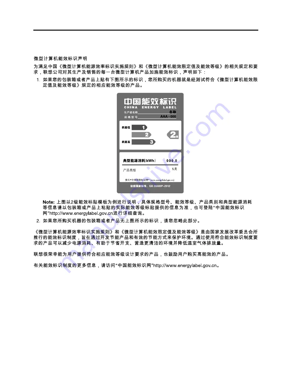 Lenovo S510 Hardware Maintenance Manual Download Page 135