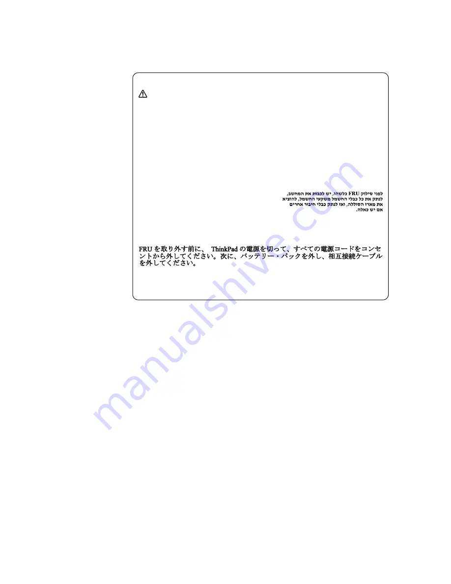 Lenovo TAB 2 A8-50F Hardware Maintenance Manual Download Page 17