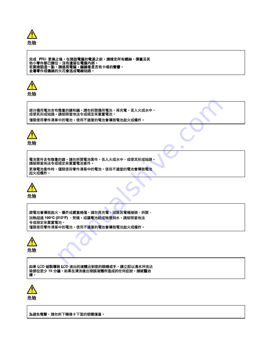 Lenovo ThinkBook 13x G2 IAP 21AT Hardware Maintenance Manual Download Page 24