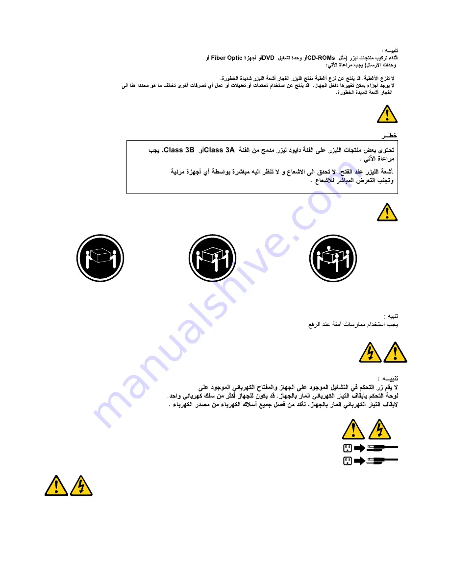 Lenovo ThinkCentre 5110 Maintenance Manual Download Page 16