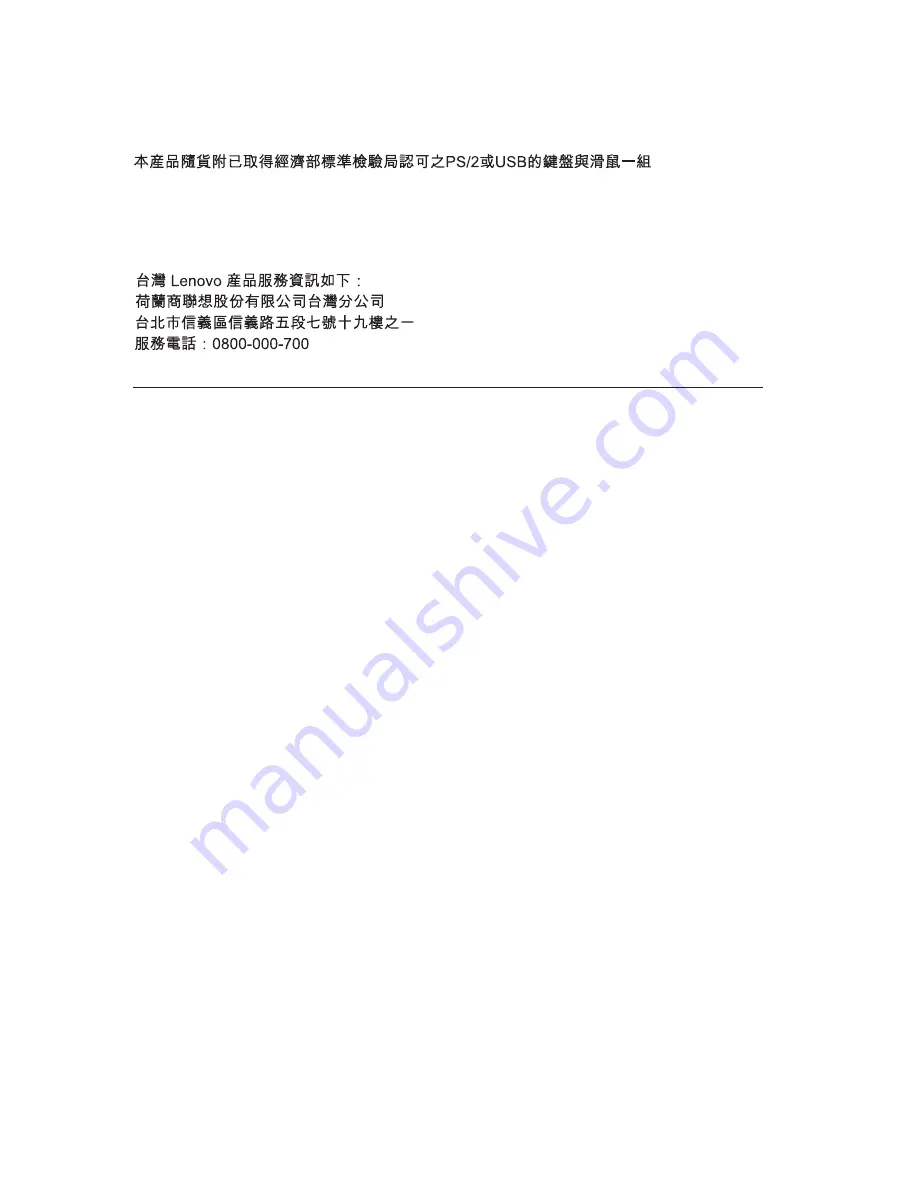 Lenovo ThinkCentre A58 Manual Download Page 246