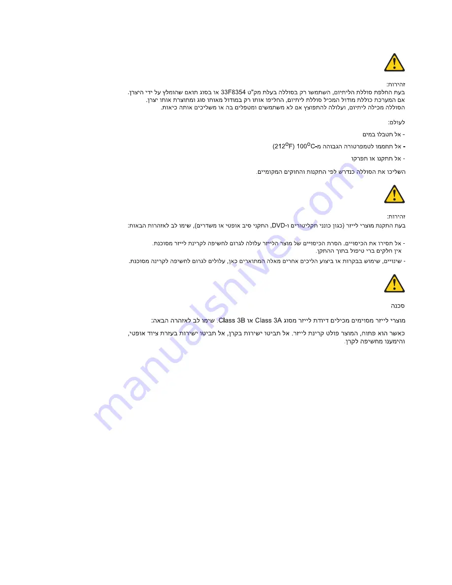 Lenovo ThinkCentre A60 Hardware Maintenance Manual Download Page 33