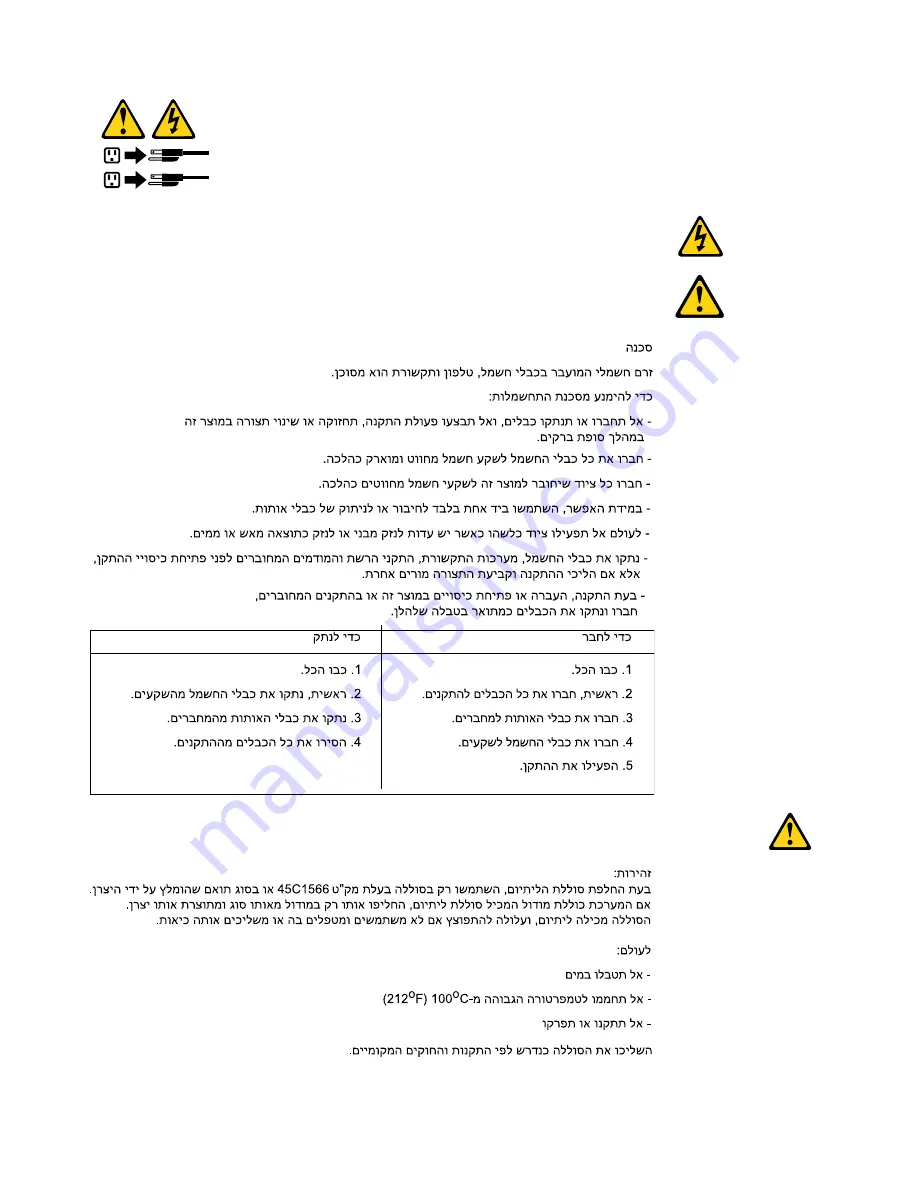 Lenovo ThinkCentre E73z Hardware Maintenance Manual Download Page 24