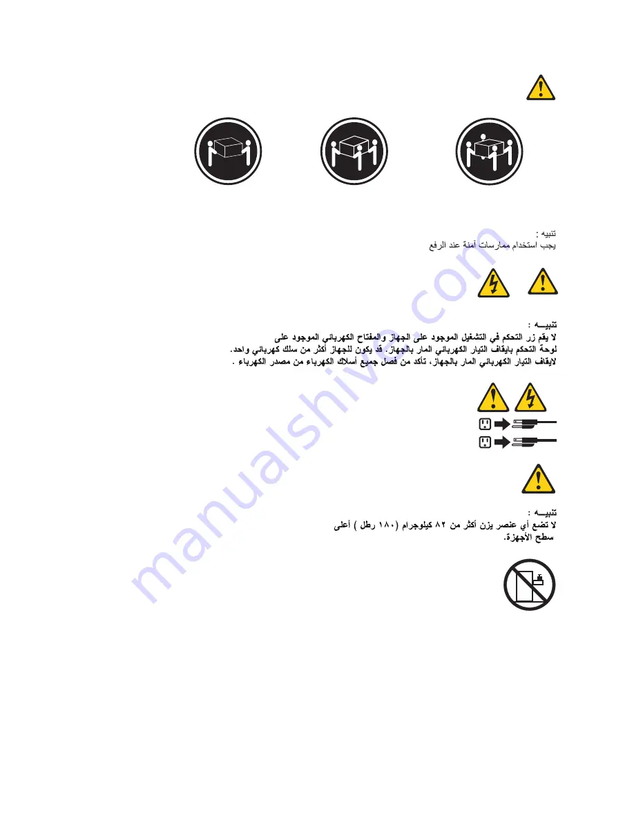 Lenovo ThinkCentre M50e Hardware Maintenance Manual Download Page 20