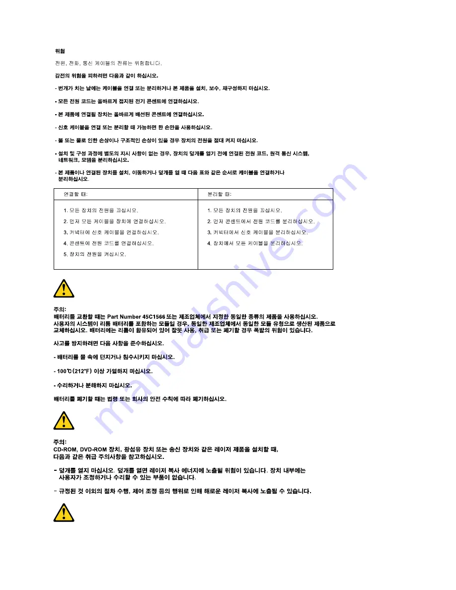 Lenovo ThinkCentre M70e Hardware Maintenance Manual Download Page 33