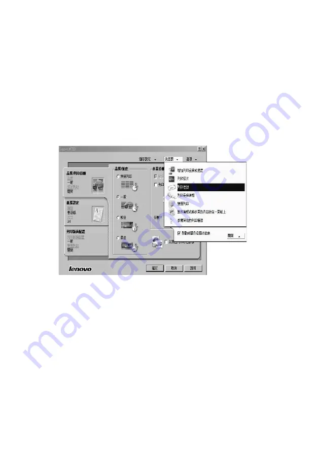 Lenovo ThinkCentre M720 Manual Download Page 164