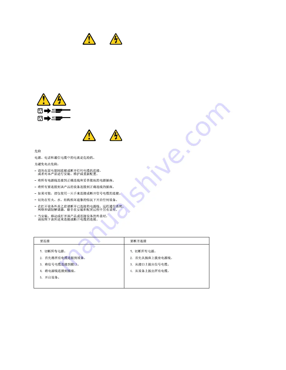 Lenovo ThinkCentre M76 Hardware Maintenance Manual Download Page 17