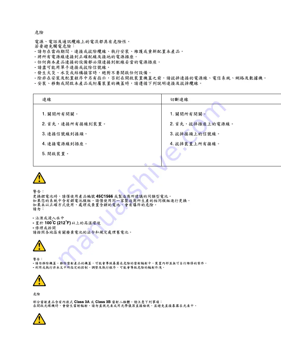 Lenovo ThinkCentre M90z Hardware Maintenance Manual Download Page 21