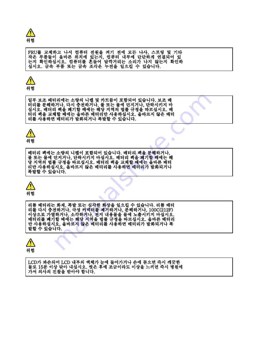 Lenovo ThinkPad Edge 11 Hardware Maintenance Manual Download Page 30