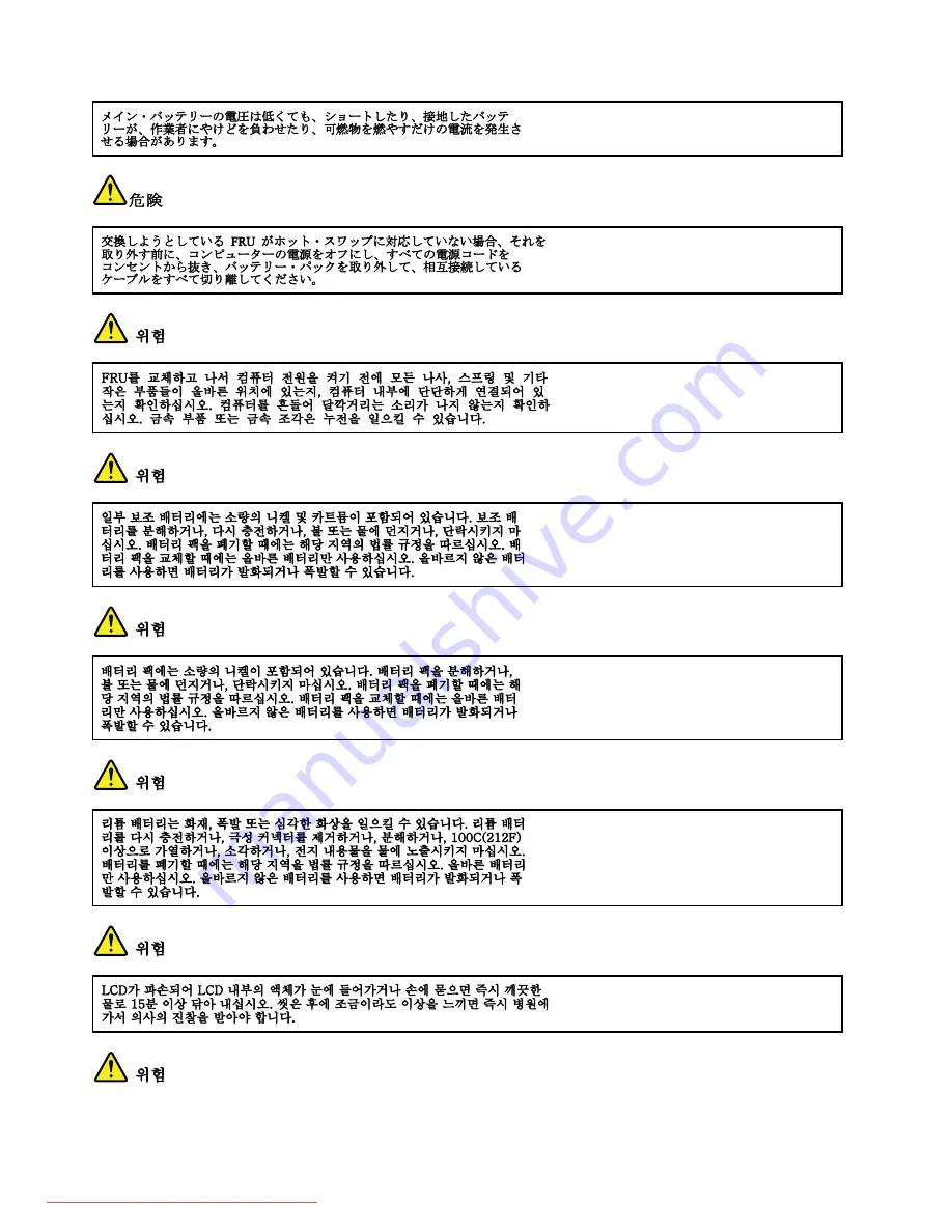 Lenovo ThinkPad Edge E30 Hardware Maintenance Manual Download Page 20