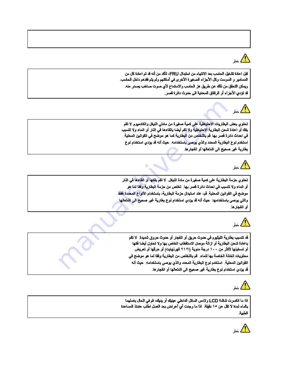 Lenovo ThinkPad L410 Hardware Maintenance Manual Download Page 14