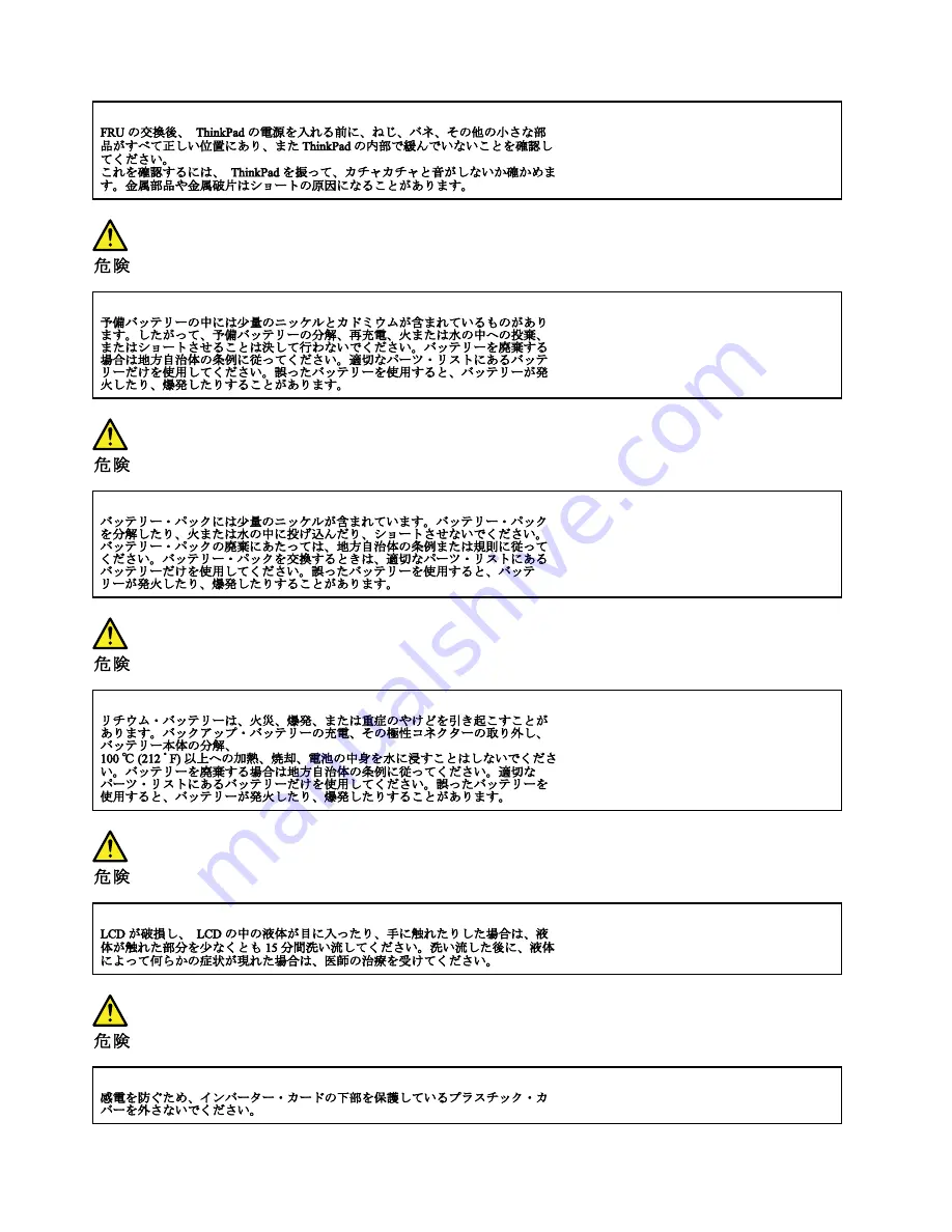 Lenovo ThinkPad T470 20HD Hardware Maintenance Manual Download Page 20