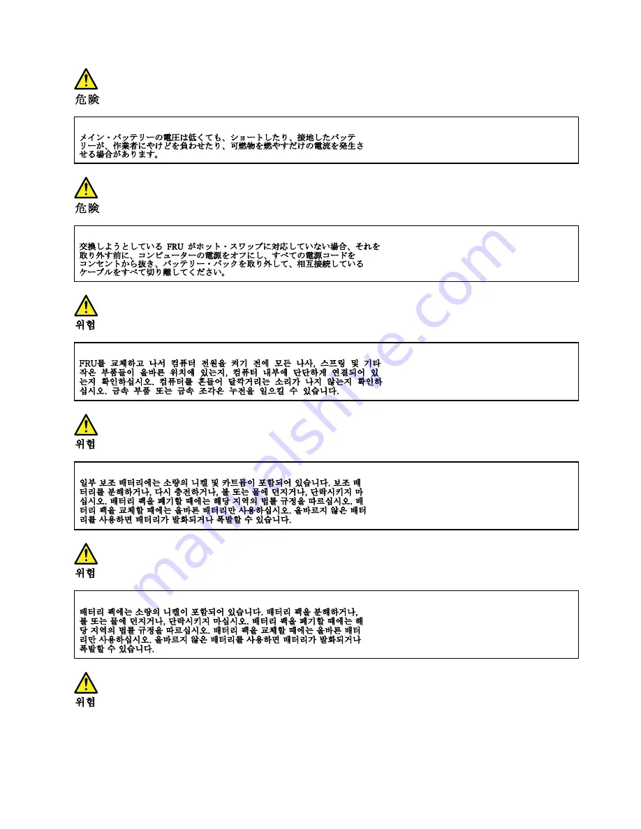 Lenovo ThinkPad X13 Yoga Gen 2 Hardware Maintenance Manual Download Page 21